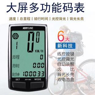 583C自行车里程表菜单自由组合长亮背光双电池自动唤醒无线码表