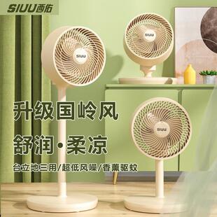 香薰驱蚊盒电风扇台立落地扇摇头 SIUU西佑空气循环扇F6机械遥控款