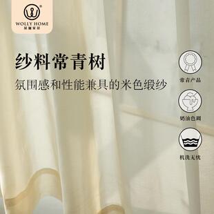 屋俪纱帘薄纱窗帘2025新款遮光全屋窗帘定制定做客厅阳台卧室飘窗