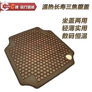 电加热锗石三焦麦饭石远红外腹盖暖肚托玛琳保健腹部理疗坐垫 C牌