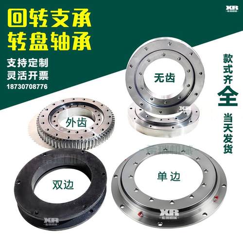 回转支承轴承管道旋转法兰工业转盘磨盘牵引推车转向转盘轴承总成