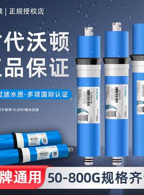 汇通反渗透RO膜1812-50/75/100/2/3/3013滤水机40400净水器ro滤芯