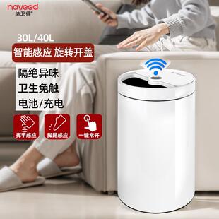 纳卫得智能感应垃圾桶带盖子大容量免弯腰不脏手厨房办公室高档轻
