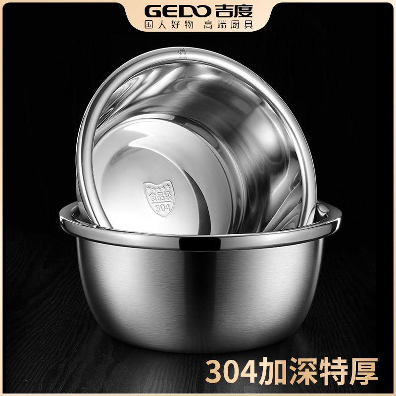 吉度304不锈钢盆子套装食品级加厚家用厨房打蛋和面 面洗菜沥水碗,餐饮具,盆,淘宝优惠券,粉丝福利购,淘宝优惠卷