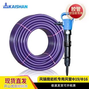 风镐气管凿岩机气管配套防气管喷真石漆气管防爆抗热防冻胶管