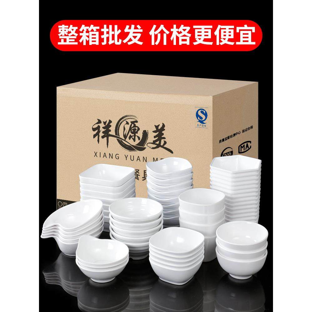 祥源美密胺餐具小碗饭碗商用餐饮粥碗米饭小碗菜火锅店专用调料碗