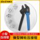 司特力小型压线钳小端子压接钳CP 针型端子钳 13绝缘裸端子钳欧式