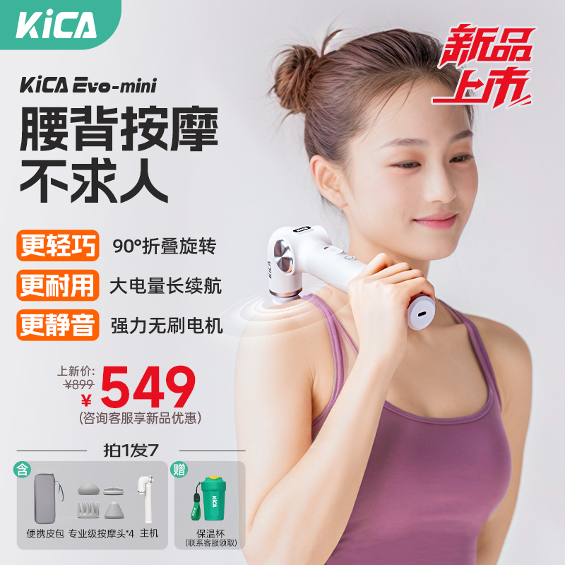 kica可折叠迷你按摩器