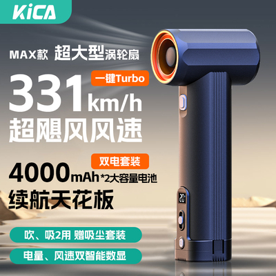 KICA车载吸尘金属工业级涡轮扇