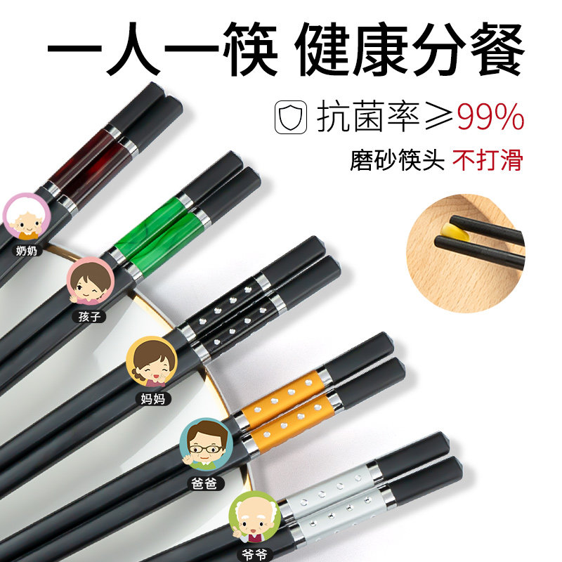 合金筷子高档家用一人
