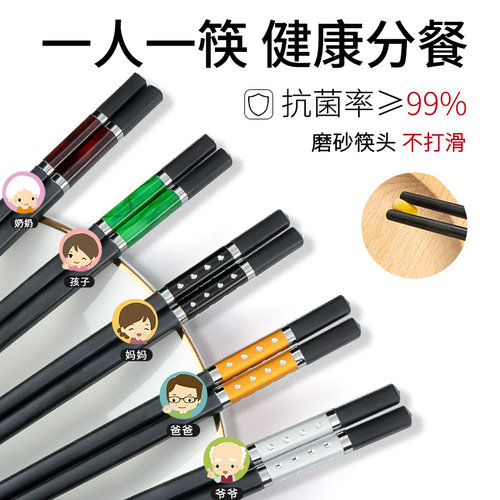 合金筷子高档家用一人