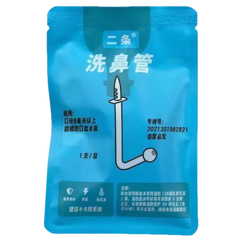 成人儿童生里性盐水二条洗鼻管清洗神器洗鼻器鼻腔鼻部清洁喷头