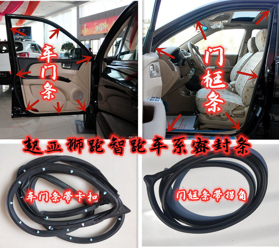 起亚智跑福瑞迪狮跑赛拉图车身门框胶条车门防水胶条后备箱密封条