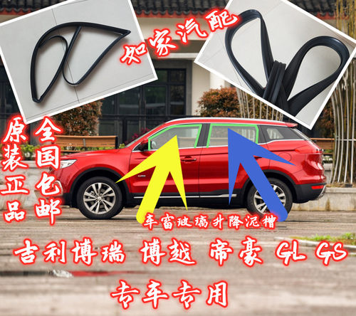 吉利帝豪GLGS博越EC7金刚EC8