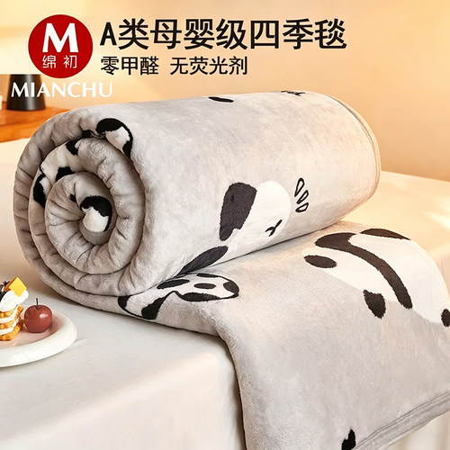 加厚牛奶绒空调毛毯办公室午睡毯