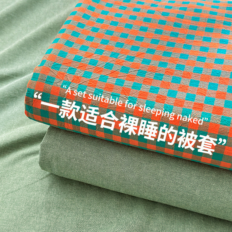 2025纯棉被套单件全棉色织水洗棉被罩150x200x230单人宿舍学生床