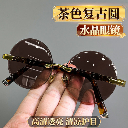 【真水晶】茶色太阳镜圆镜片墨镜