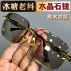 高档水晶石眼镜东海老料冰糖色石头眼镜清凉润泽养眼石头镜