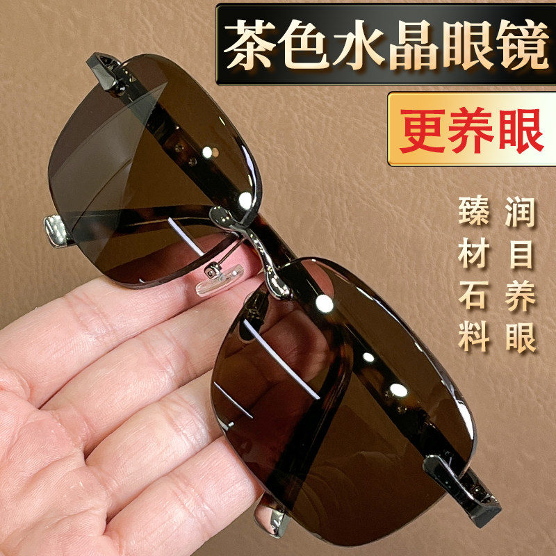 水晶眼镜水晶石镜石头镜茶色太阳镜无框方圆款润目养眼开车钓鱼,ZIPPO/瑞士军刀/眼镜,太阳眼镜,淘宝优惠券,粉丝福利购,淘宝优惠卷