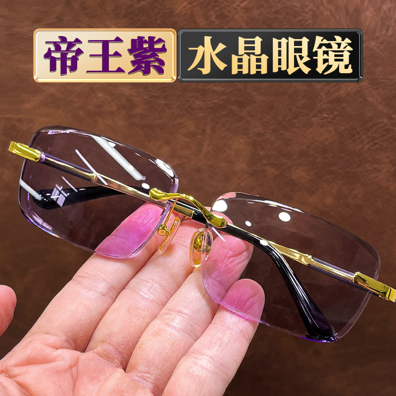 紫水晶眼镜遮阳太阳镜清凉润目石头镜高档墨镜养眼偏光镜男女同款