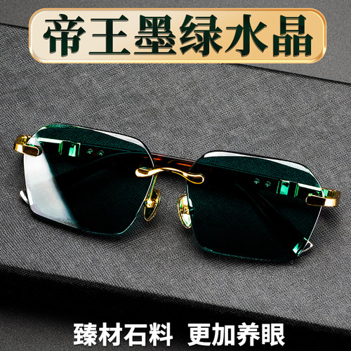 高档水晶眼镜石头帝王墨绿