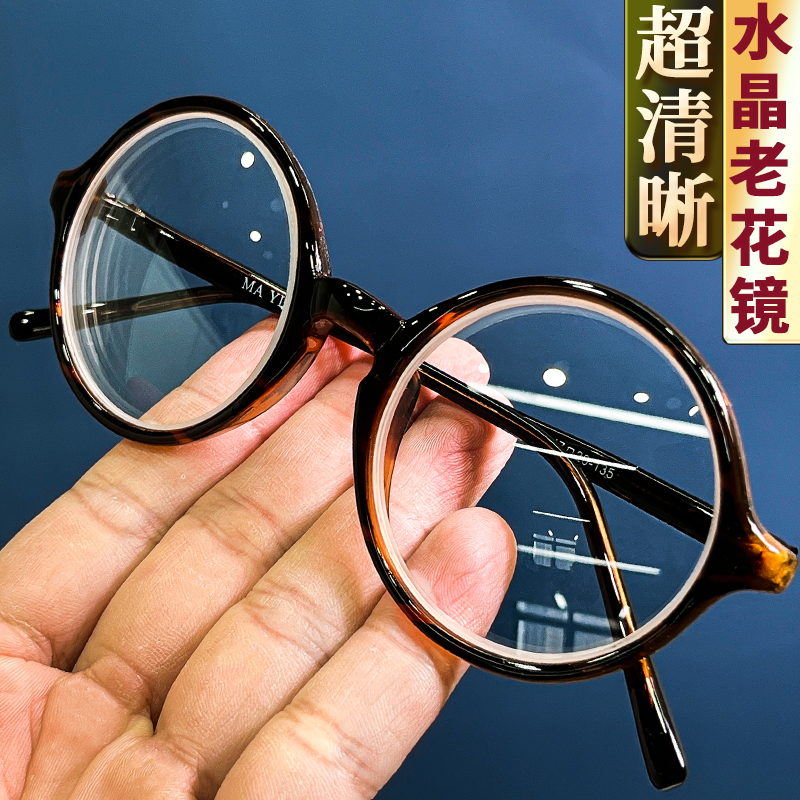 高档水晶老花镜经典赛璐璐圆框复古老花镜润目更养眼高清高透