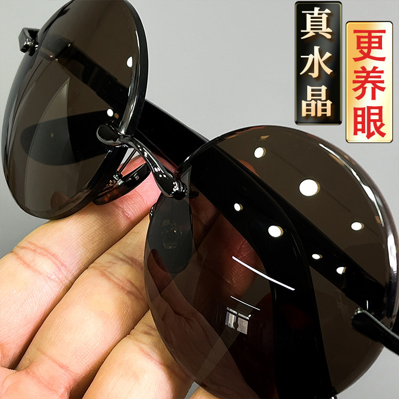 高档水晶眼镜圆款石头镜东海水晶老油料水晶石镜太阳镜润目养眼