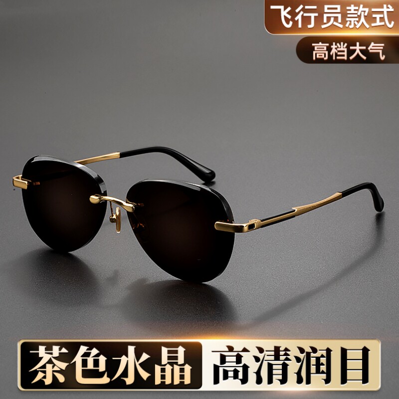 高档水晶眼镜飞行员太阳镜高清润目石头镜蛤蟆镜无框墨镜男女同款