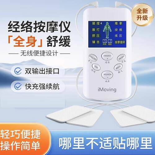 微电流电击打腰椎低频智能脉冲EMS多功能随身便携式MINI颈椎按摩