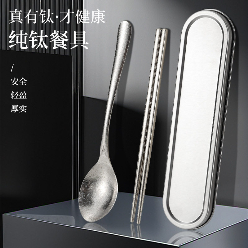 纯钛便携餐具勺子筷子套装户外旅行收纳盒钛餐具轻便露营勺筷套装