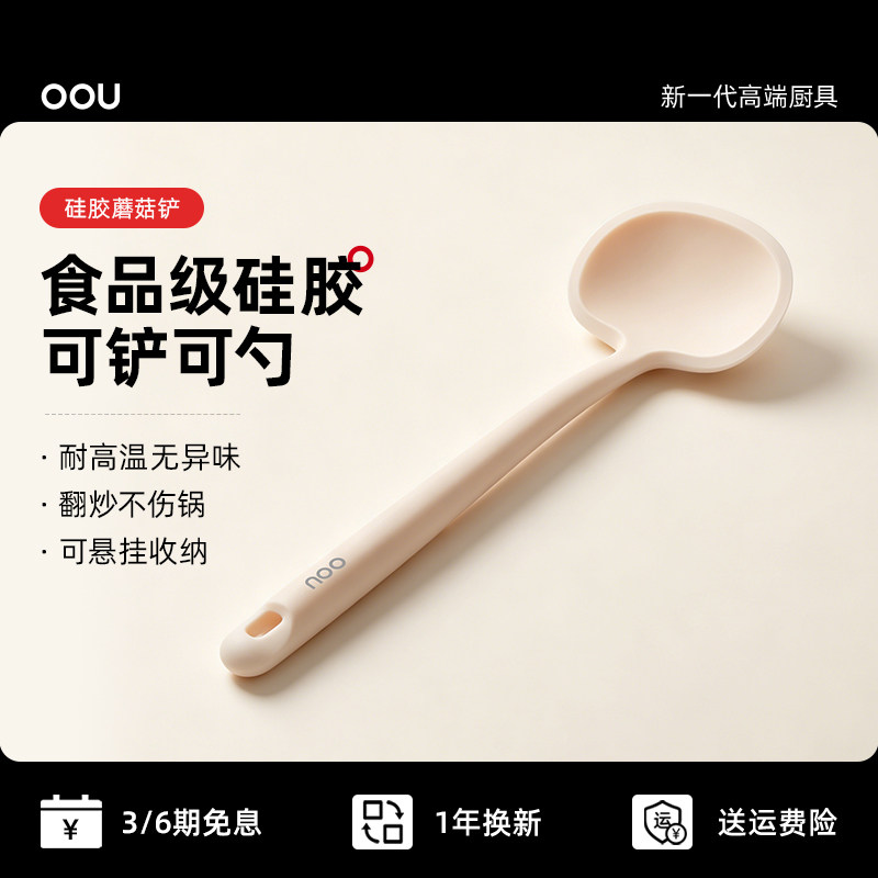 OOU硅胶锅铲不粘锅专用炒菜铲子厨房家用煎铲食品级耐高温炒勺图片