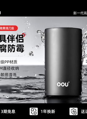 OOU刀架厨房刀具置物架多功能刀座沥水架收纳盒放菜刀筒收纳架