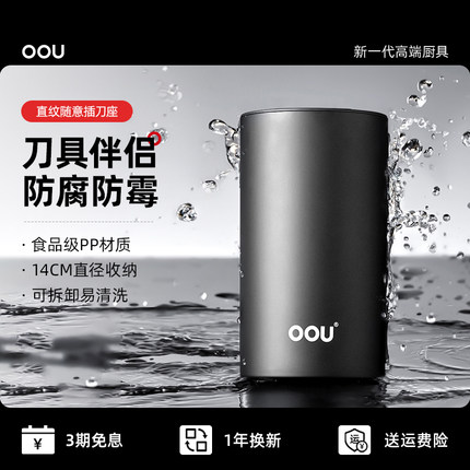 OOU刀架厨房刀具置物架多功能刀座沥水架收纳盒放菜刀筒收纳架