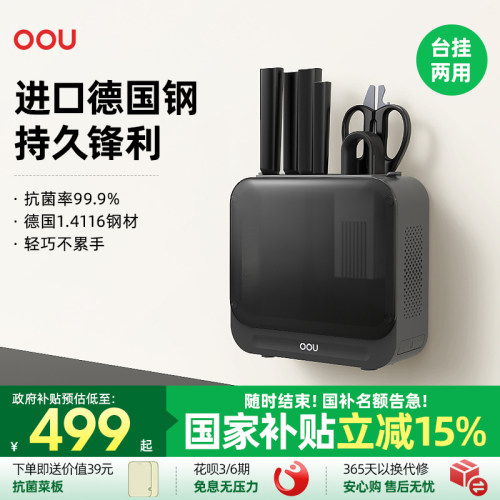 OOU刀具厨房套组组合菜刀家用厨具全套切菜刀水果刀德国钢材菜刀