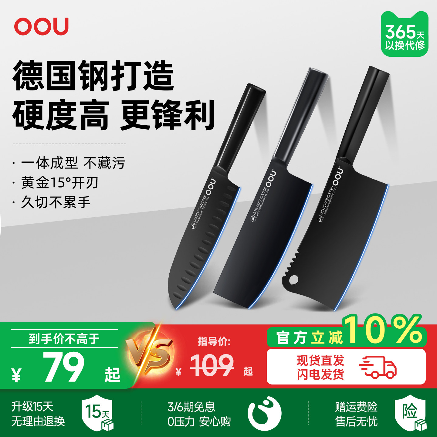 oou德国厨师切片刀不锈钢