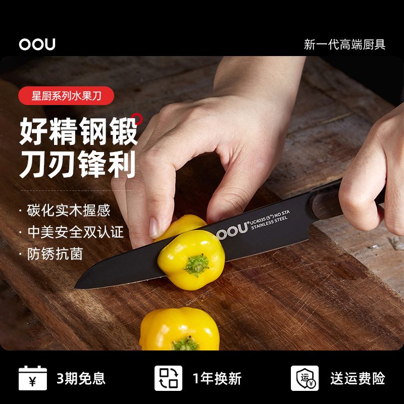OOU菜刀家用厨房套装锋利