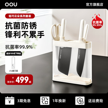 OOU刀具厨房套装菜刀家用正品厨刀厨具全套厨师切菜刀水果刀切片