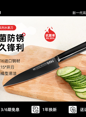 OOU水果刀家用德国不锈钢套装高档削皮刀具切水果多功能便携小刀