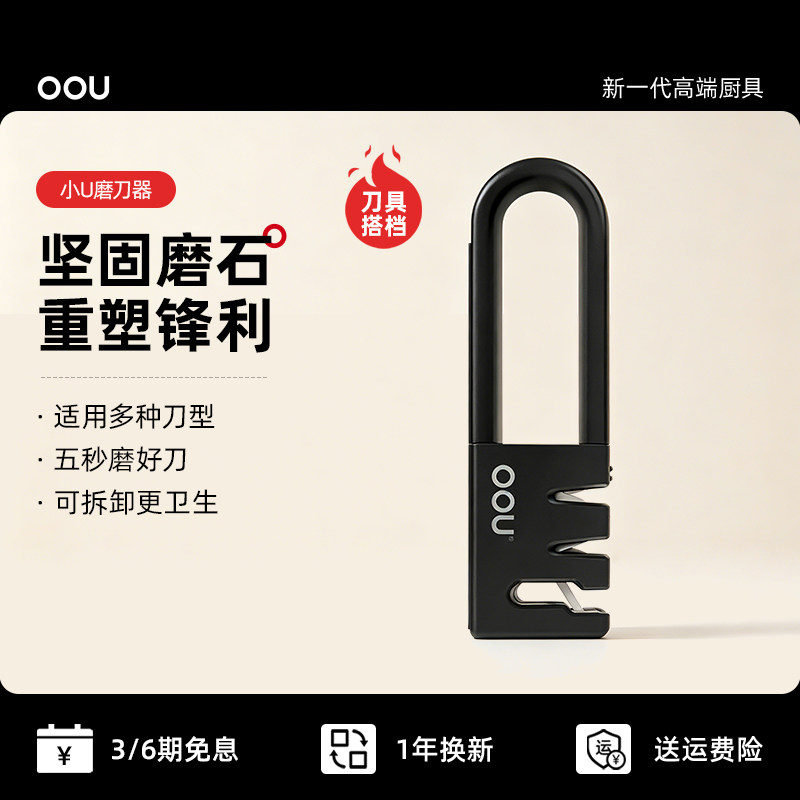 OOU磨刀器磨刀石家用菜刀厨房快速磨刀多功能手动开刃磨刀神器