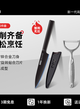 OOU不锈钢削皮刀土豆去皮神器苹果瓜刨水果家用多功能打皮刮皮刀