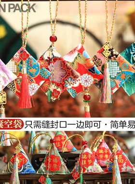 own pack 端午节香囊空袋三角香包diy材料包儿童幼儿园手工缝制