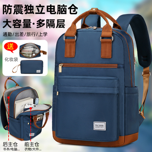 双肩包女士大容量旅游旅行背包男新款电脑包通勤轻便初中学生书包