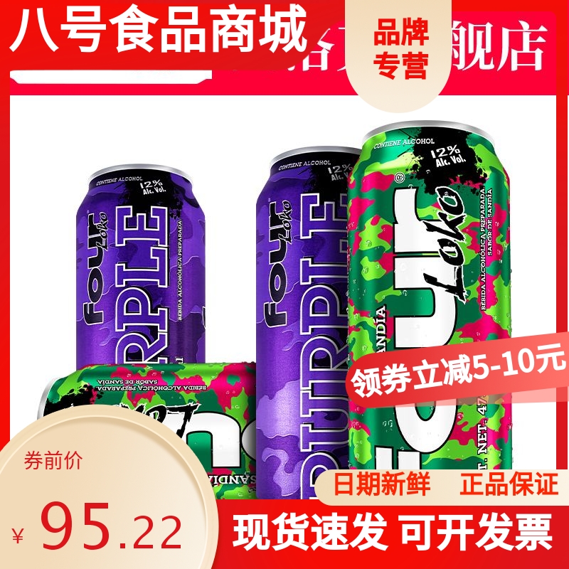 四洛克预调鸡尾酒473ml*4罐FourLoko墨西哥进口洋酒果酒