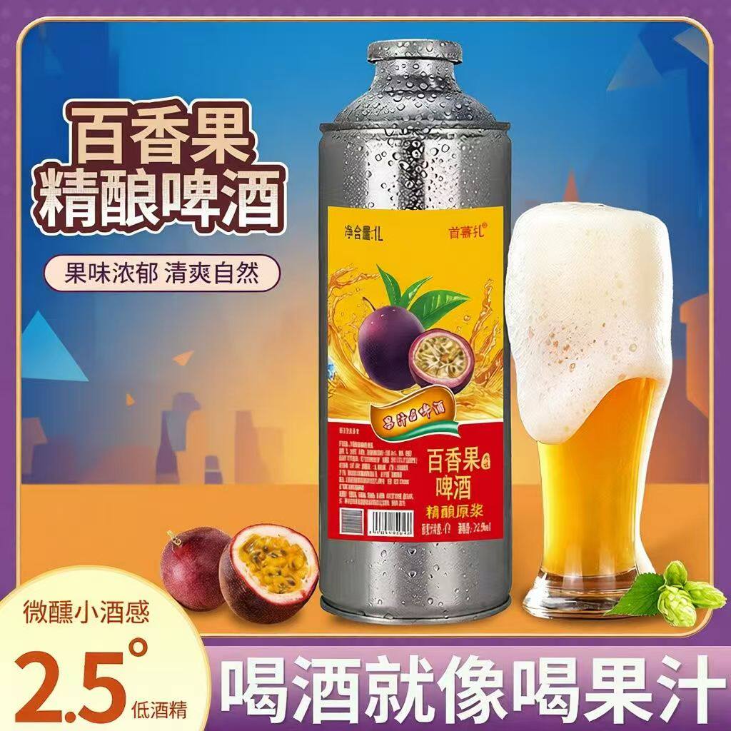 青岛特原浆精酿果啤水果风味啤酒