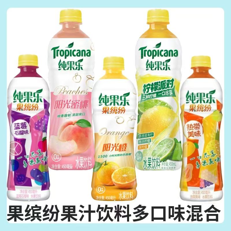 百事纯果乐阳光果缤纷饮料450ml