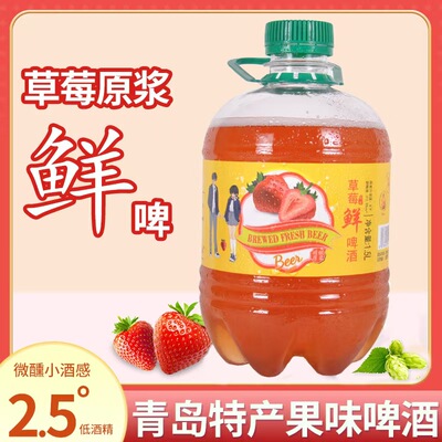 青岛特产果味原浆鲜啤1.5L果啤