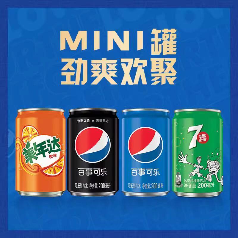 百事可乐迷你罐可乐七喜汽水饮料