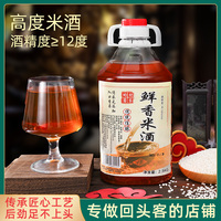 江西均村客家手工醇香糯米酒90天发酵12度醪糟汁5斤装包邮