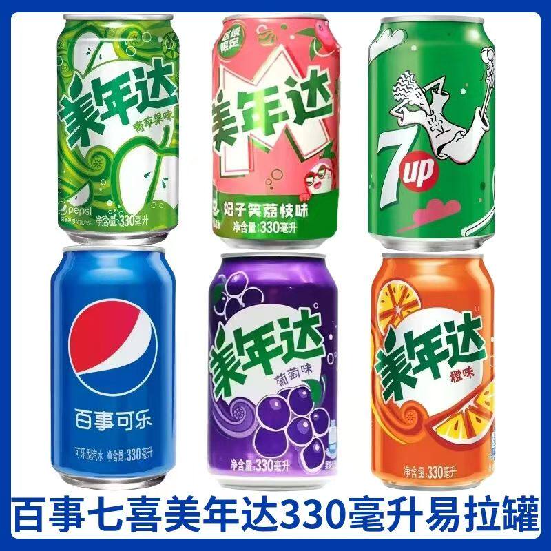 百事可乐330ml易拉罐装美年达葡萄味苹果荔枝味气水混合碳酸饮料