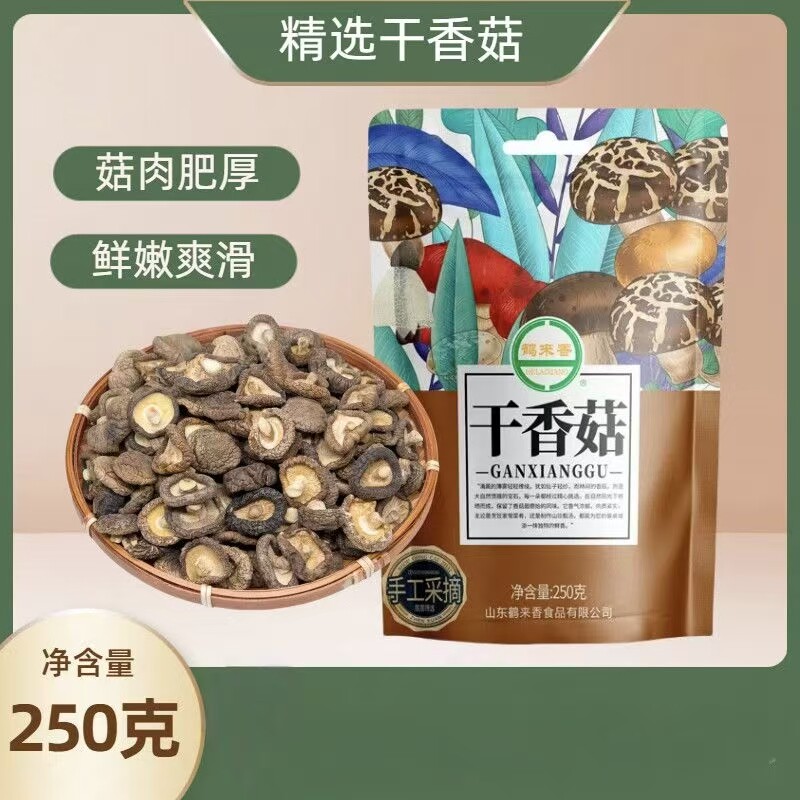 鹤来香无根肉厚香菇干250克干货